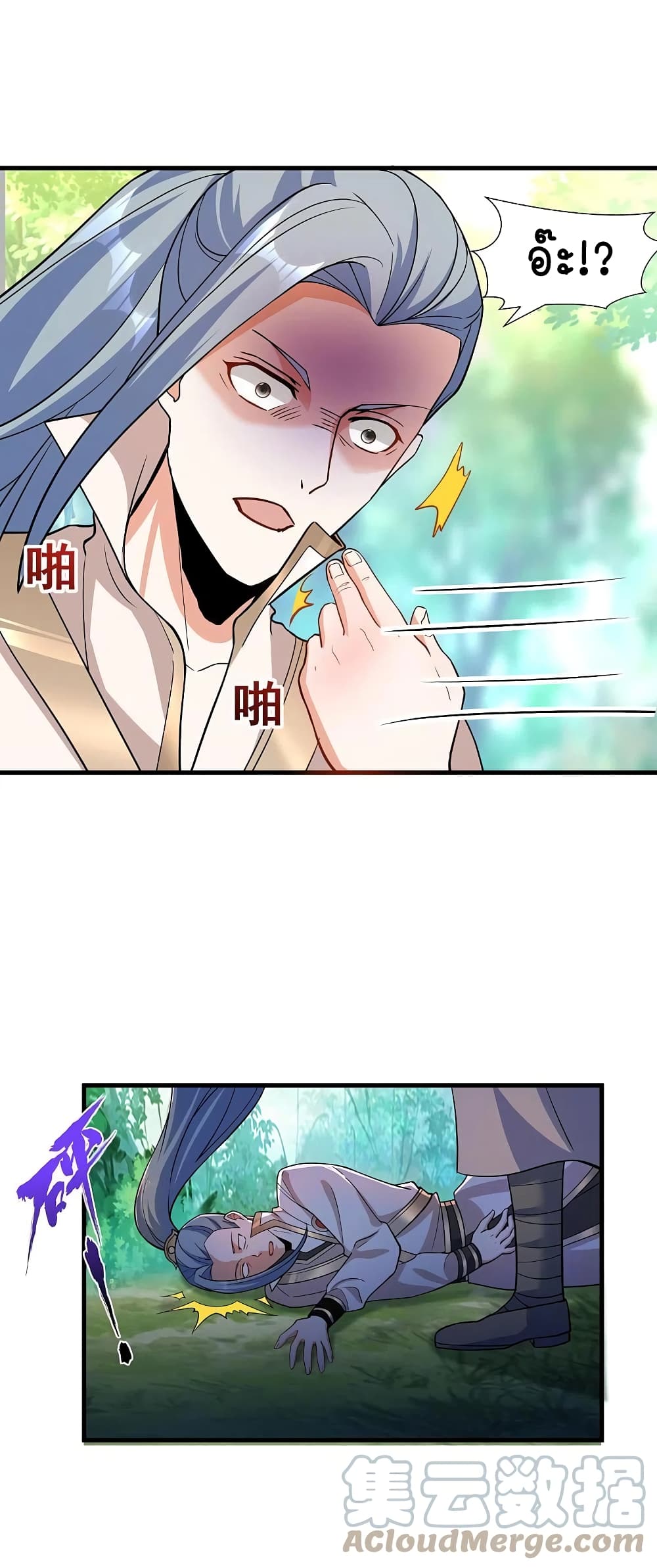 Scientist Come to Cultivate Immortals ตอนที่ 35 (7)